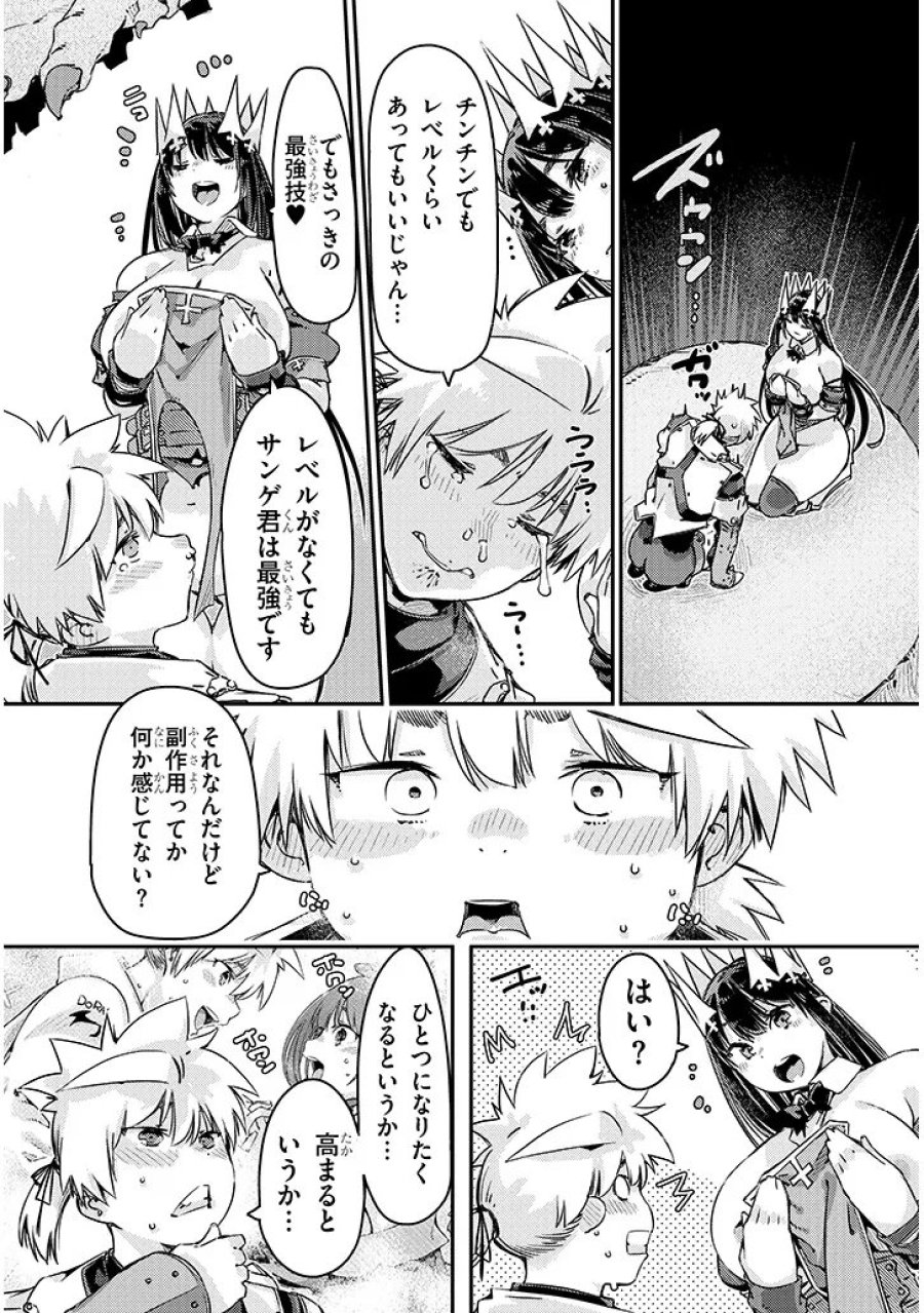 ダンジョン配信ヒロインは脱衣罠でハーレムフラグが立つらしい 第6.2話 - Page 12