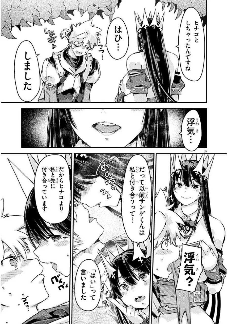 ダンジョン配信ヒロインは脱衣罠でハーレムフラグが立つらしい 第6.2話 - Page 15