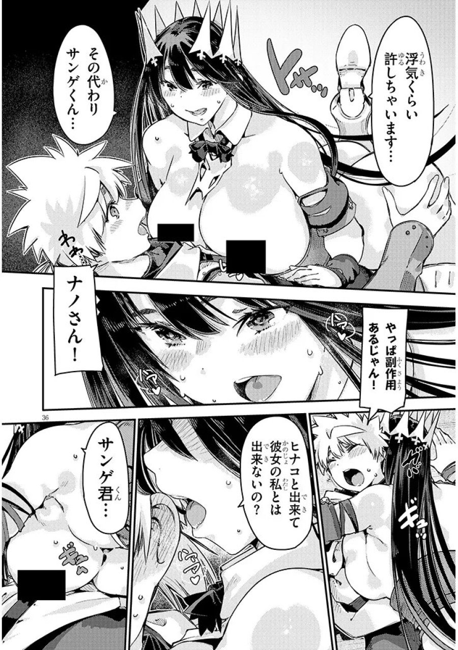ダンジョン配信ヒロインは脱衣罠でハーレムフラグが立つらしい 第6.2話 - Page 16
