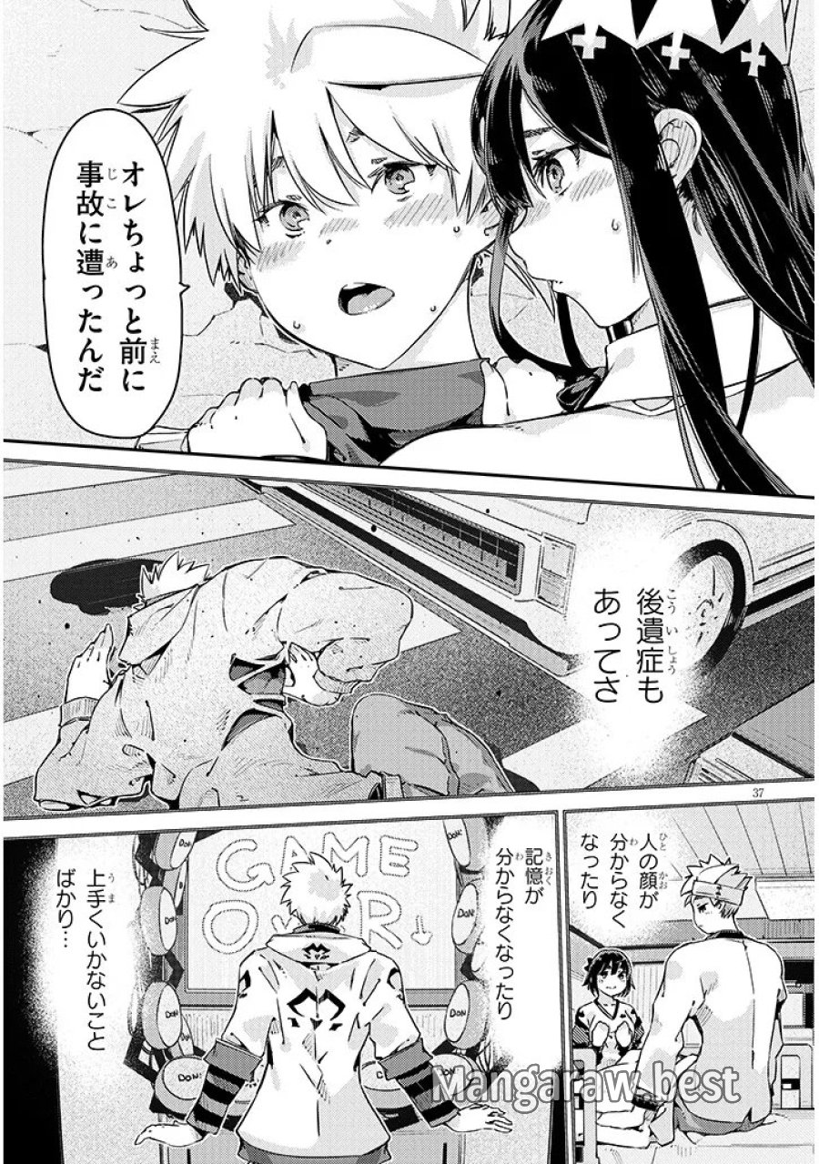 ダンジョン配信ヒロインは脱衣罠でハーレムフラグが立つらしい 第6.2話 - Page 17