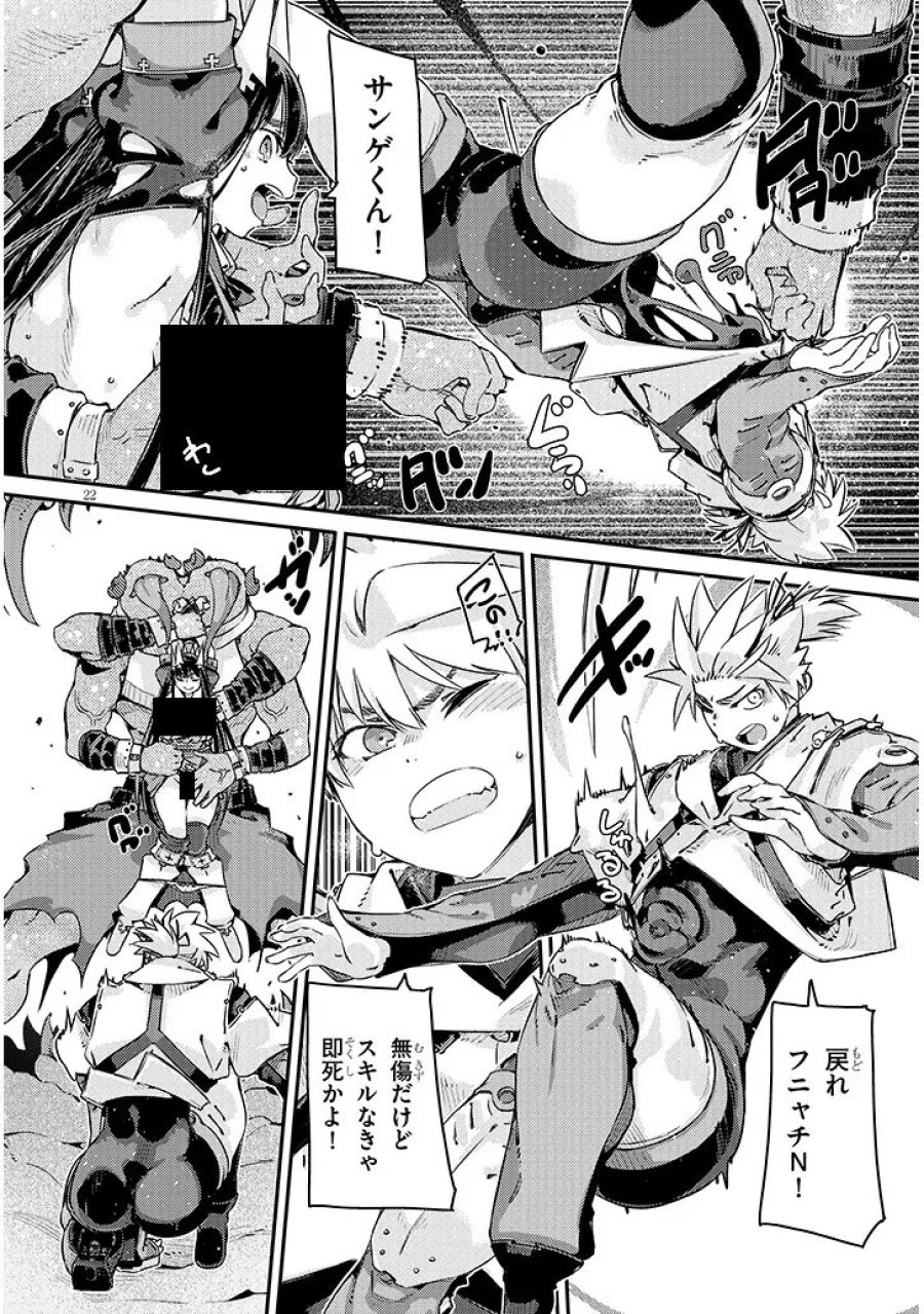 ダンジョン配信ヒロインは脱衣罠でハーレムフラグが立つらしい 第6.2話 - Page 2