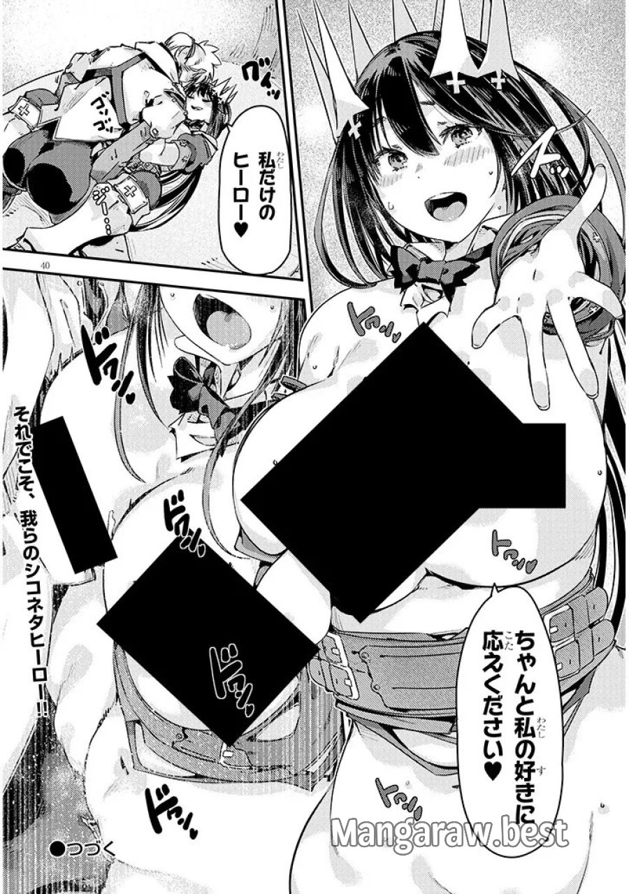 ダンジョン配信ヒロインは脱衣罠でハーレムフラグが立つらしい 第6.2話 - Page 20