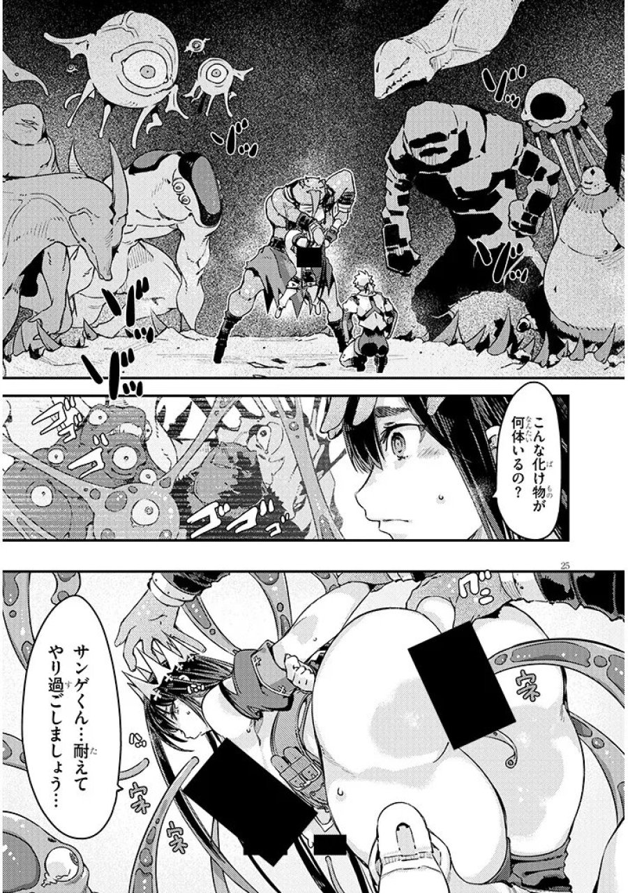 ダンジョン配信ヒロインは脱衣罠でハーレムフラグが立つらしい 第6.2話 - Page 5