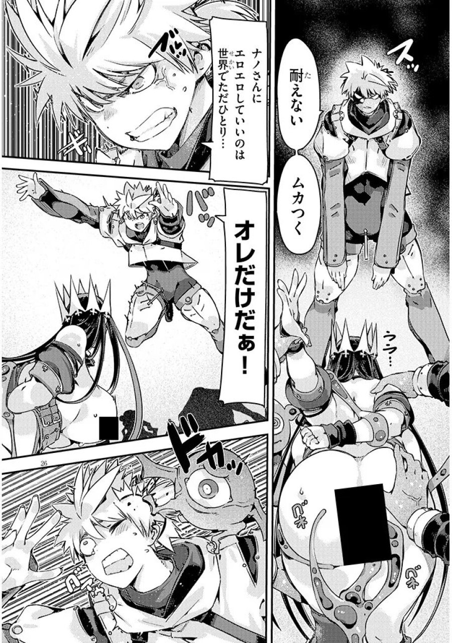 ダンジョン配信ヒロインは脱衣罠でハーレムフラグが立つらしい 第6.2話 - Page 6