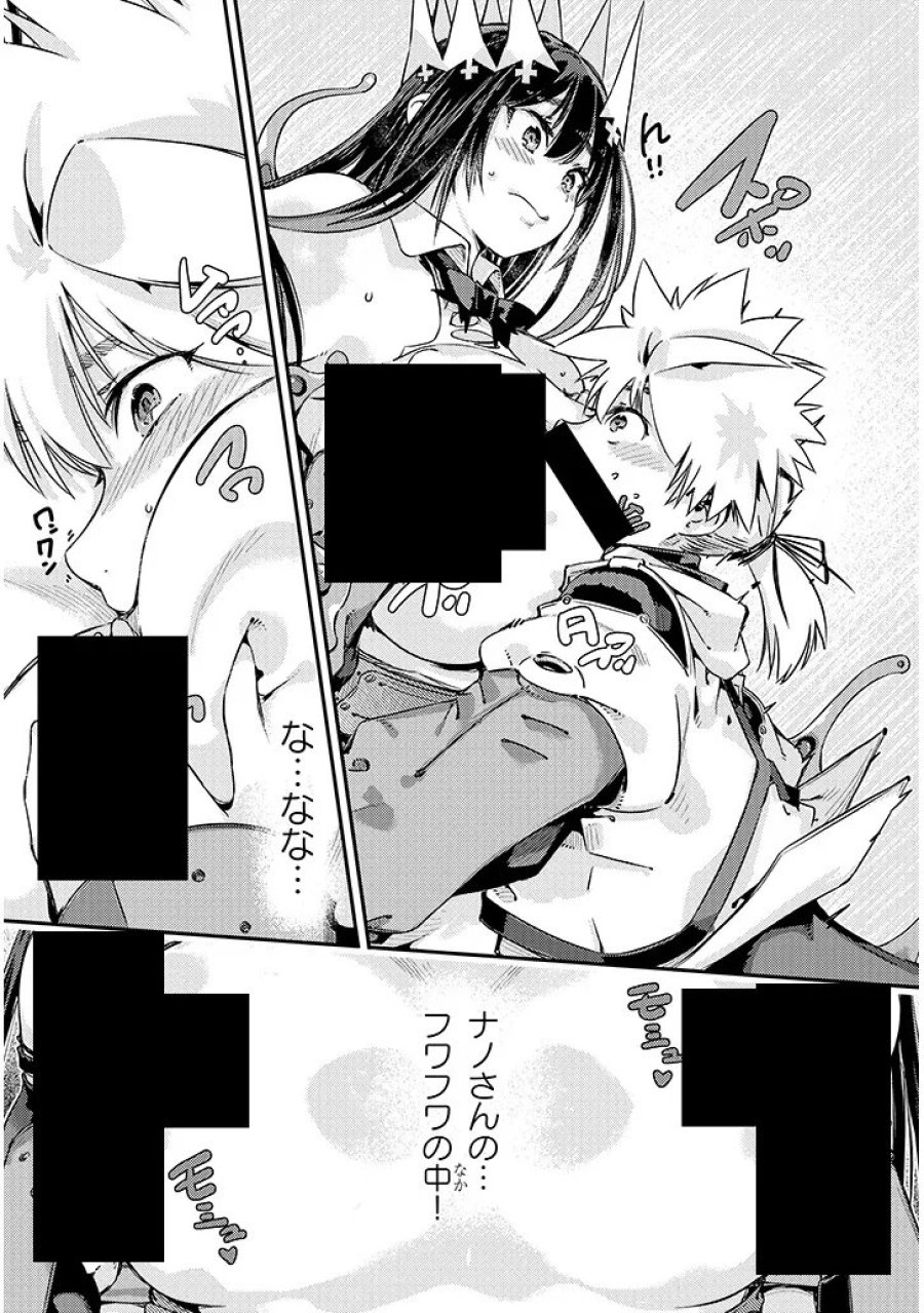 ダンジョン配信ヒロインは脱衣罠でハーレムフラグが立つらしい 第6.2話 - Page 7