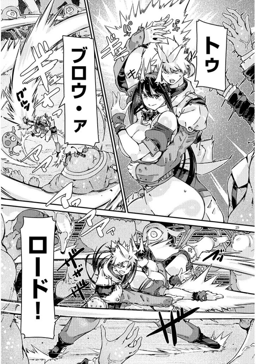 ダンジョン配信ヒロインは脱衣罠でハーレムフラグが立つらしい 第6.2話 - Page 9