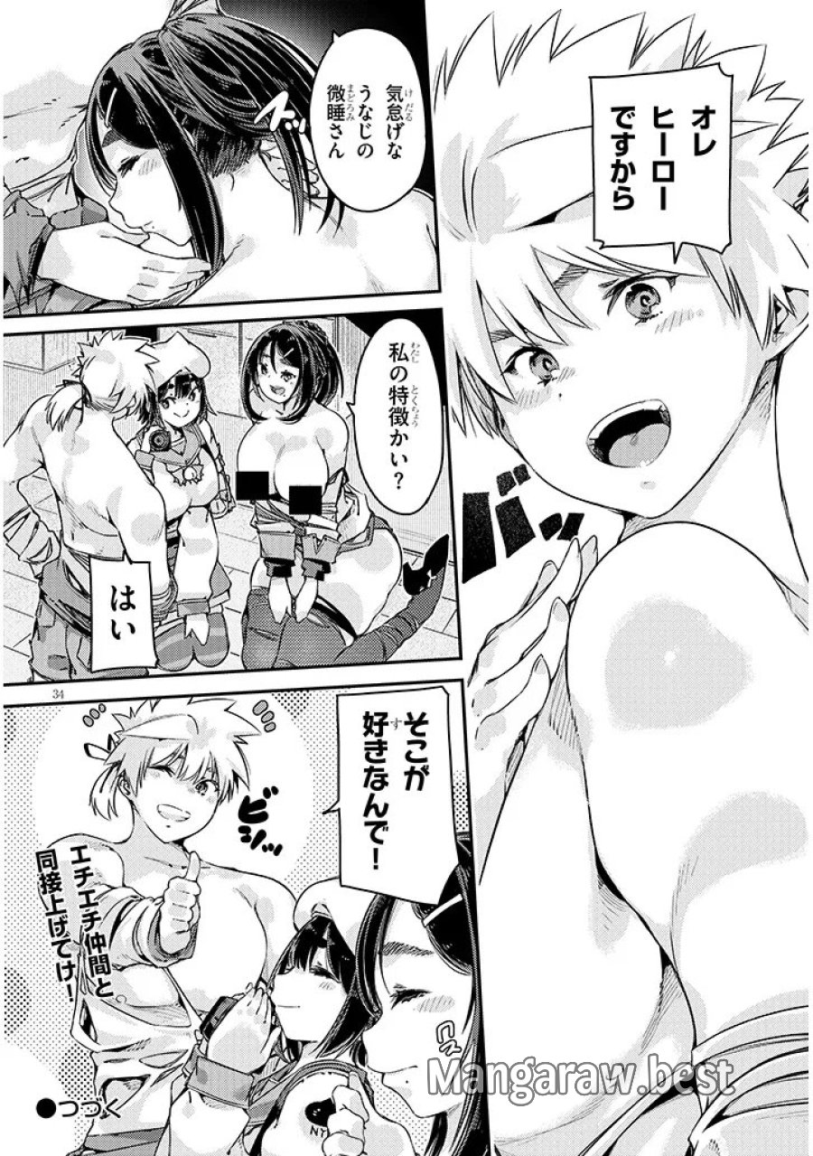 ダンジョン配信ヒロインは脱衣罠でハーレムフラグが立つらしい 第5.2話 - Page 18