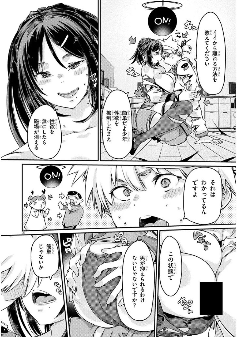 ダンジョン配信ヒロインは脱衣罠でハーレムフラグが立つらしい 第5.2話 - Page 4