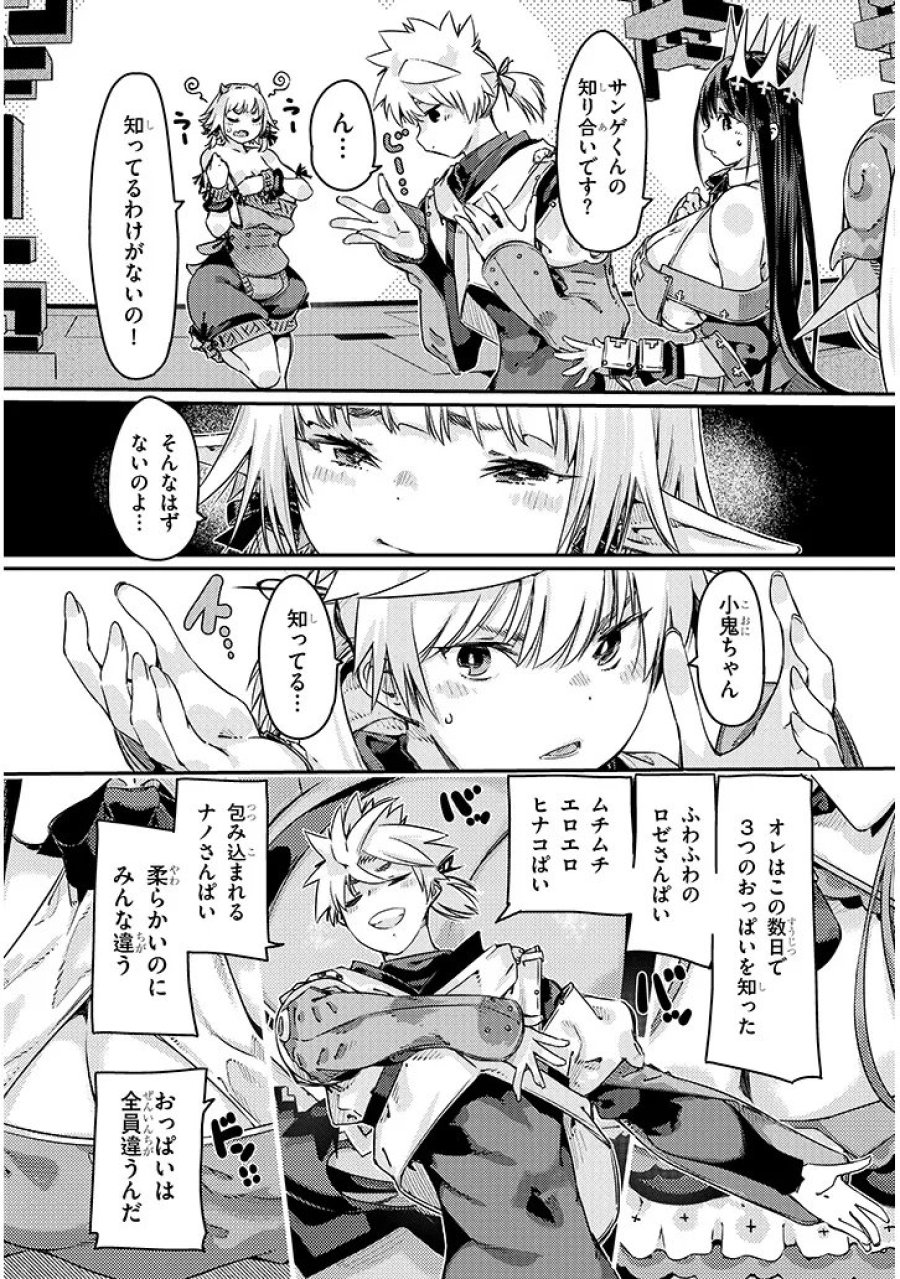 ダンジョン配信ヒロインは脱衣罠でハーレムフラグが立つらしい 第4.1話 - Trang 10