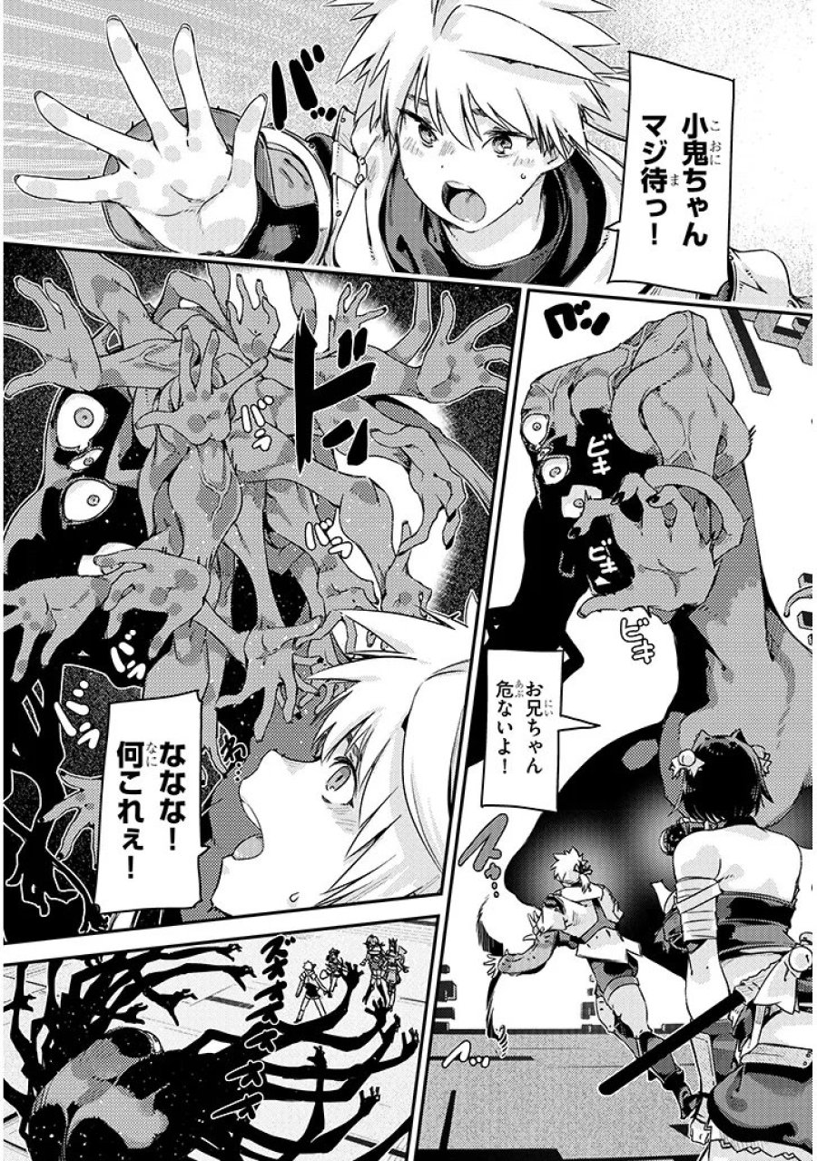 ダンジョン配信ヒロインは脱衣罠でハーレムフラグが立つらしい 第4.1話 - Trang 13