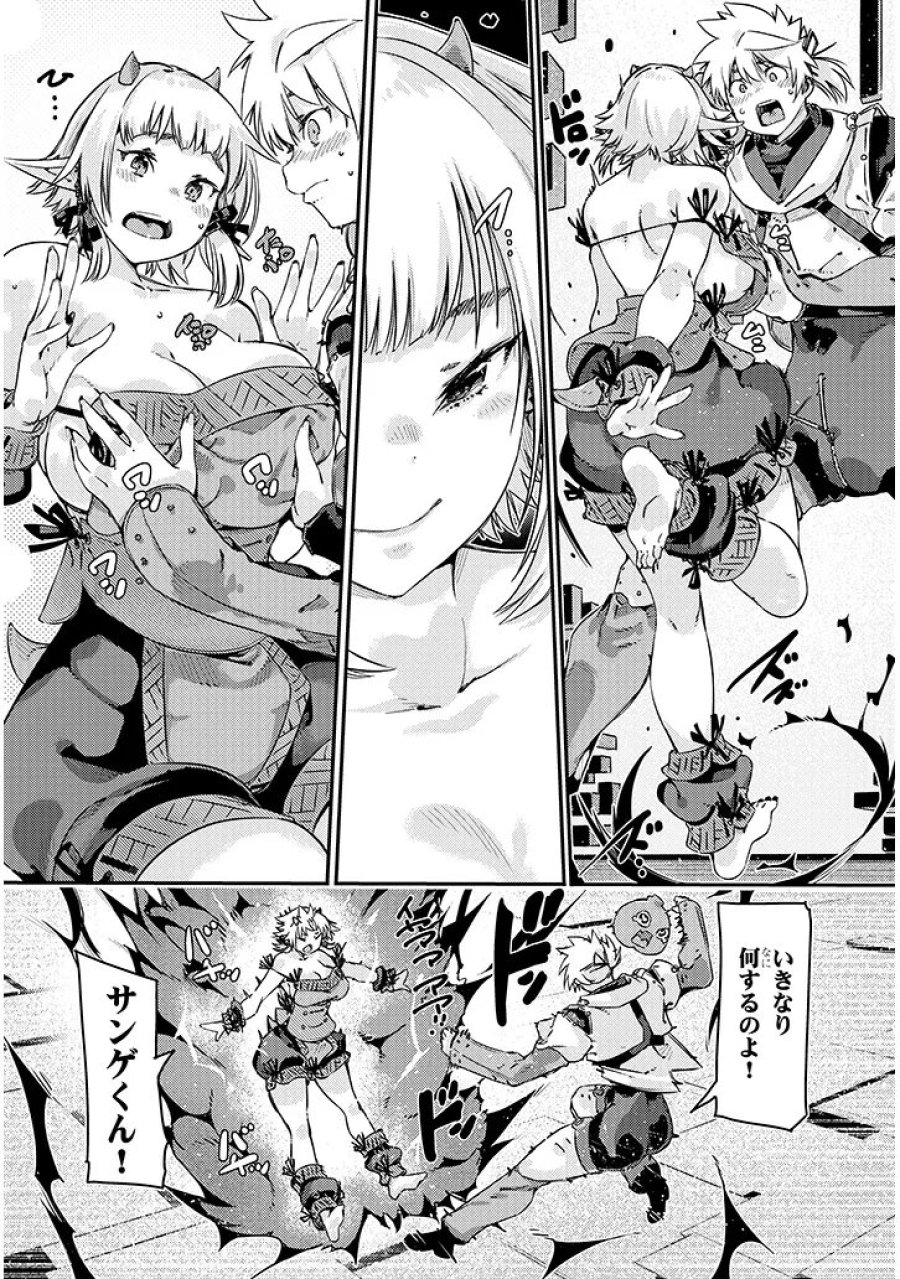 ダンジョン配信ヒロインは脱衣罠でハーレムフラグが立つらしい 第4.1話 - Trang 9