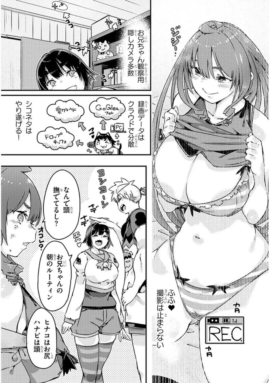 ダンジョン配信ヒロインは脱衣罠でハーレムフラグが立つらしい 第5.1話 - Page 5