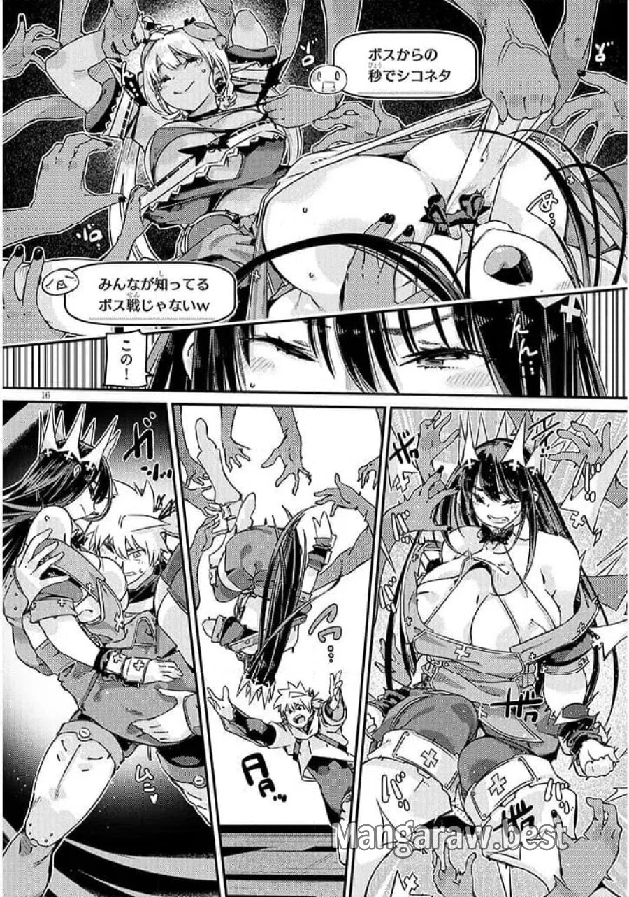 ダンジョン配信ヒロインは脱衣罠でハーレムフラグが立つらしい 第4.2話 - Trang 1