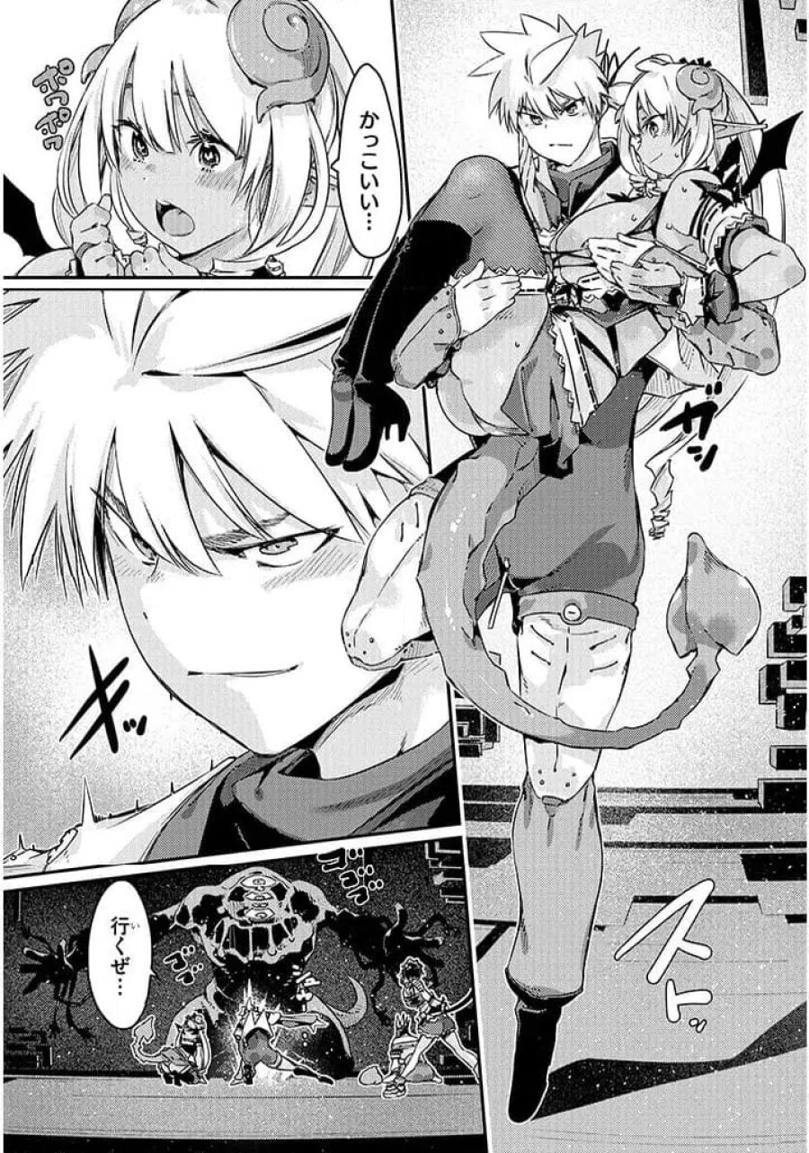 ダンジョン配信ヒロインは脱衣罠でハーレムフラグが立つらしい 第4.2話 - Trang 10