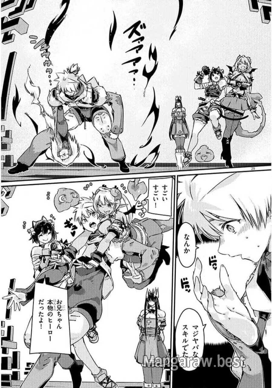 ダンジョン配信ヒロインは脱衣罠でハーレムフラグが立つらしい 第4.2話 - Trang 14