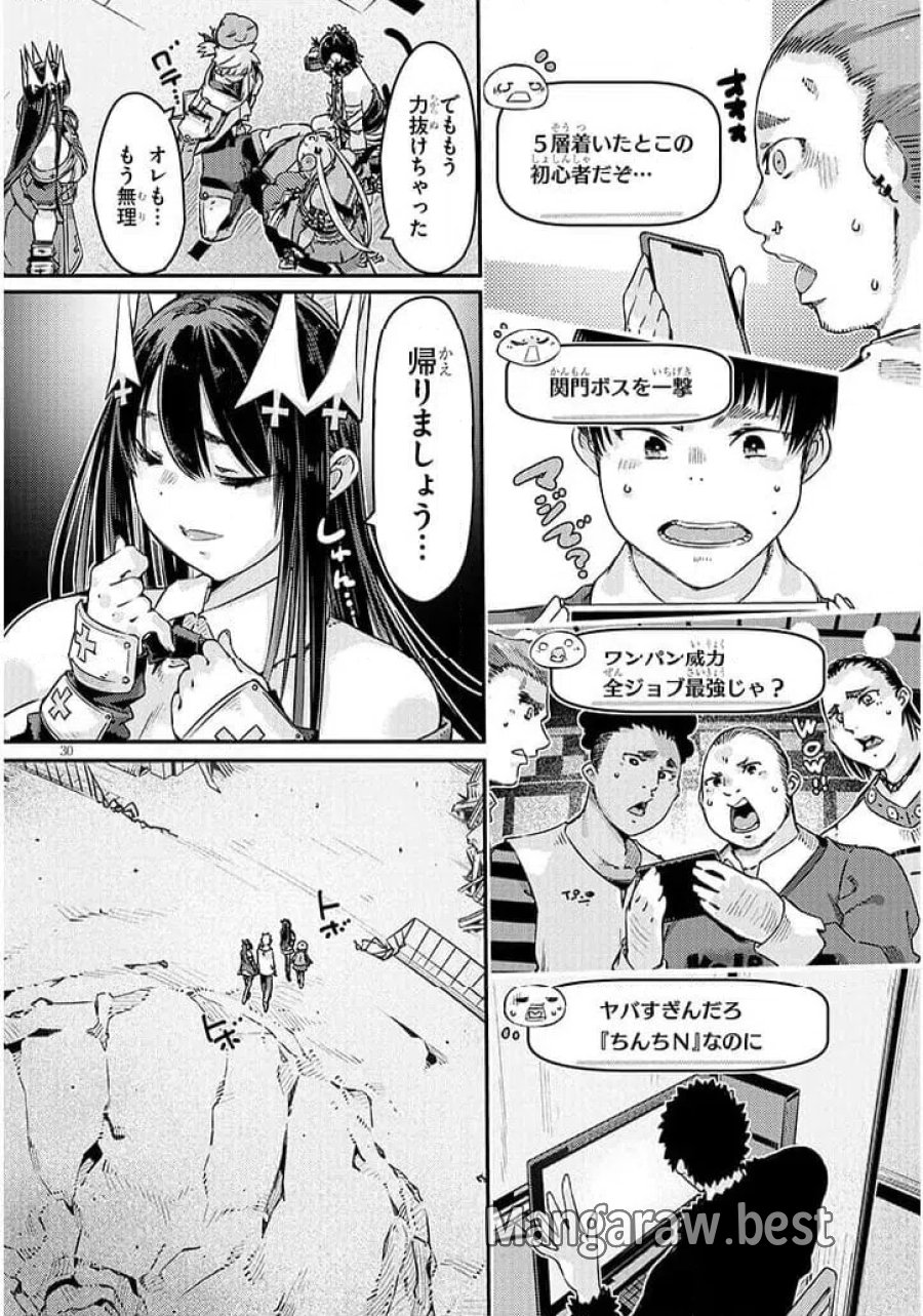 ダンジョン配信ヒロインは脱衣罠でハーレムフラグが立つらしい 第4.2話 - Trang 15