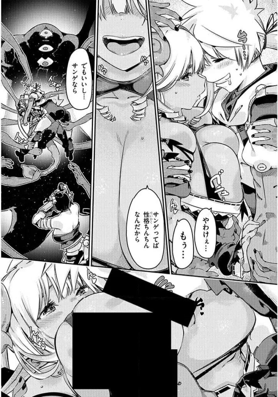 ダンジョン配信ヒロインは脱衣罠でハーレムフラグが立つらしい 第4.2話 - Trang 6