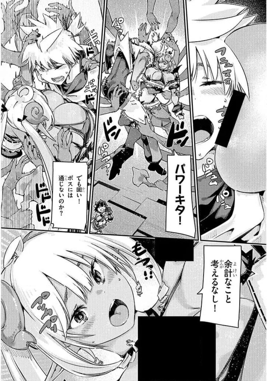 ダンジョン配信ヒロインは脱衣罠でハーレムフラグが立つらしい 第4.2話 - Trang 7