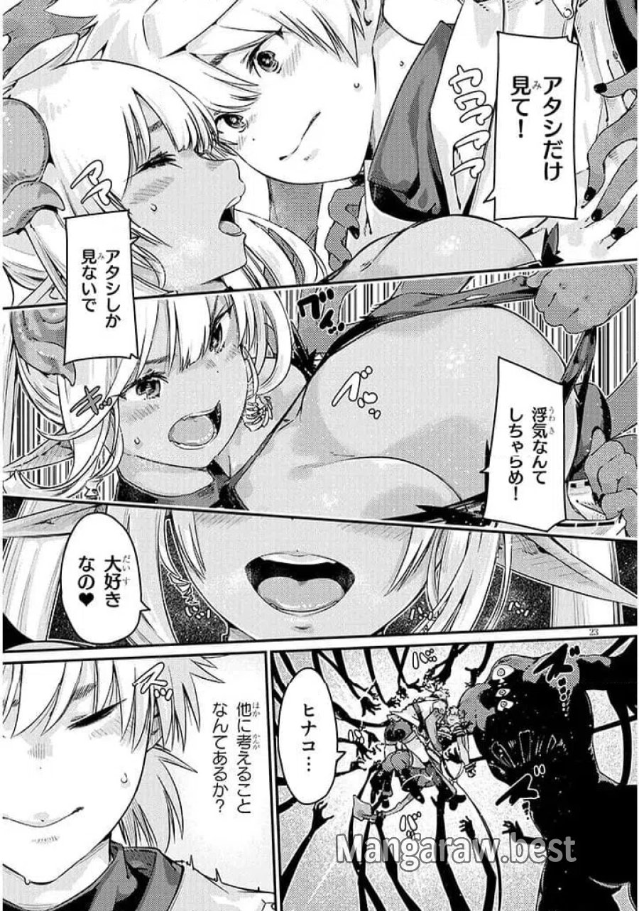 ダンジョン配信ヒロインは脱衣罠でハーレムフラグが立つらしい 第4.2話 - Trang 8