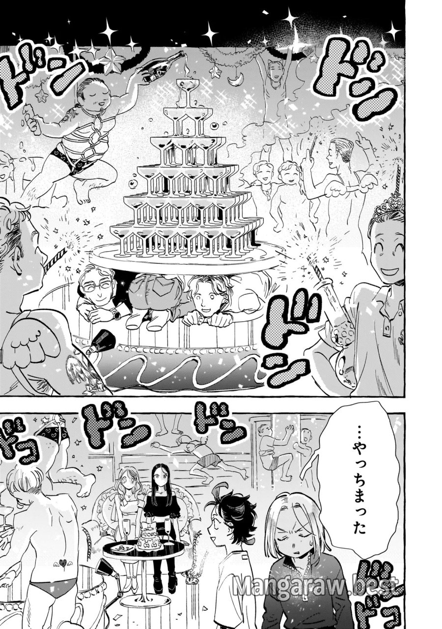 ネオアンダーザへヴン 第2.2話 - Page 12