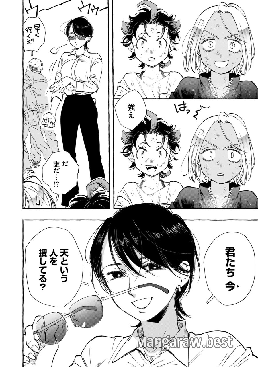 ネオアンダーザへヴン 第3.2話 - Page 6
