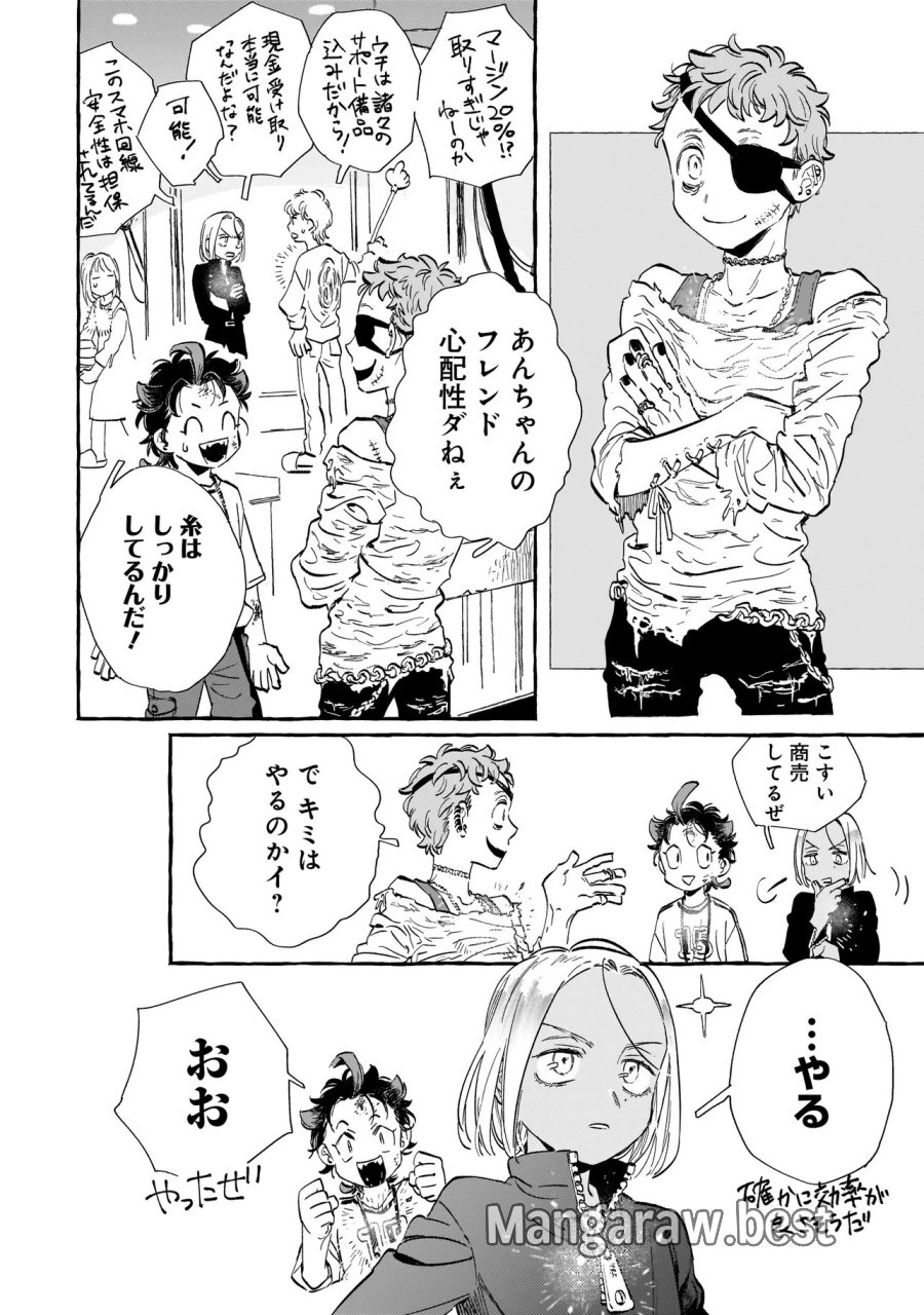 ネオアンダーザへヴン 第2.1話 - Page 14