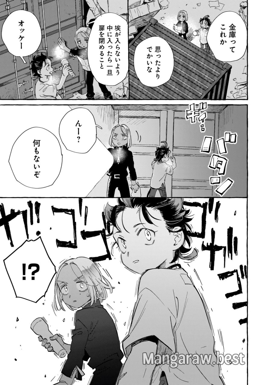 ネオアンダーザへヴン 第3.1話 - Page 11