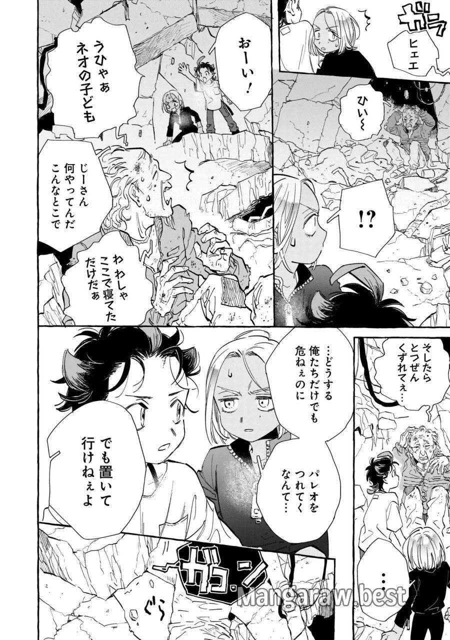 ネオアンダーザへヴン 第3.1話 - Page 14