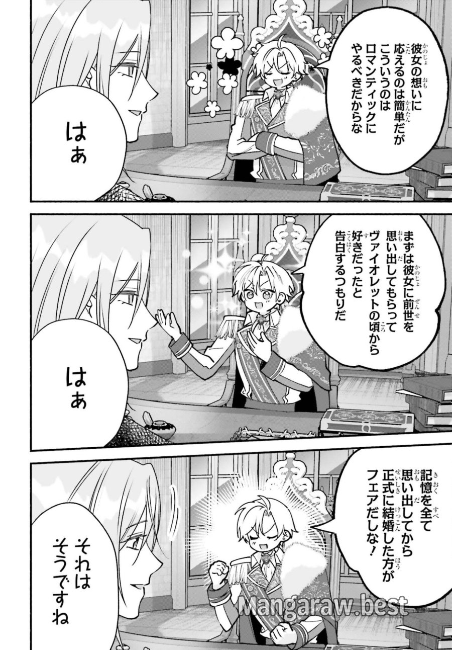 前世が伝説の大魔女だった不遇聖女は皇帝陛下に溺愛されています 第18話 - Page 12