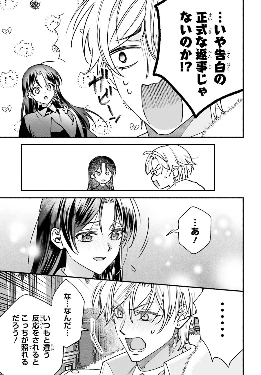 前世が伝説の大魔女だった不遇聖女は皇帝陛下に溺愛されています 第18話 - Page 7