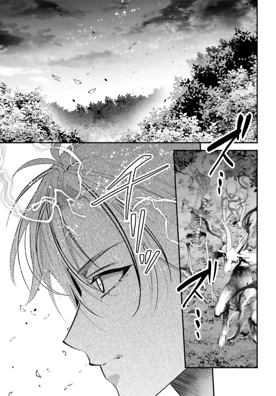 前世が伝説の大魔女だった不遇聖女は皇帝陛下に溺愛されています 第16.5話 - Trang 7