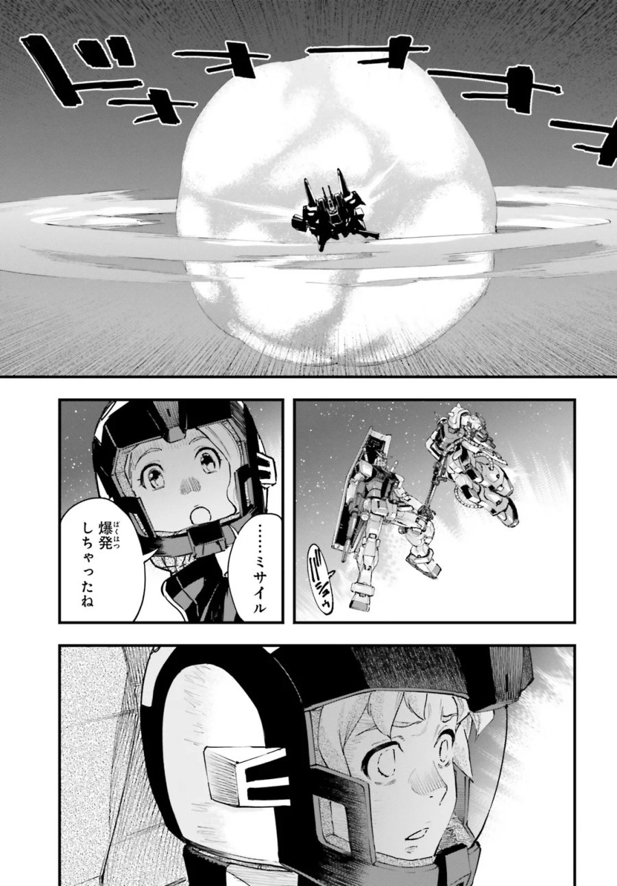 機動戦士ガンダム 銀灰の幻影 グラヴュール 第9.1話 - Page 13