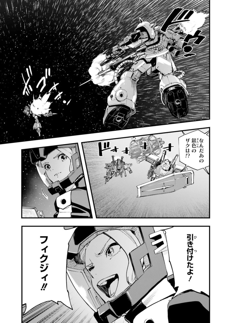 機動戦士ガンダム 銀灰の幻影 グラヴュール 第8.1話 - Page 7