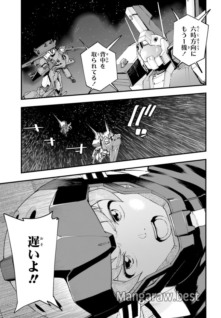 機動戦士ガンダム 銀灰の幻影 グラヴュール 第8.1話 - Page 9