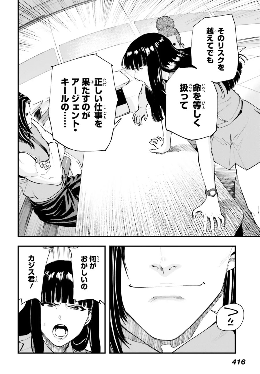 機動戦士ガンダム 銀灰の幻影 グラヴュール 第9.2話 - Page 3