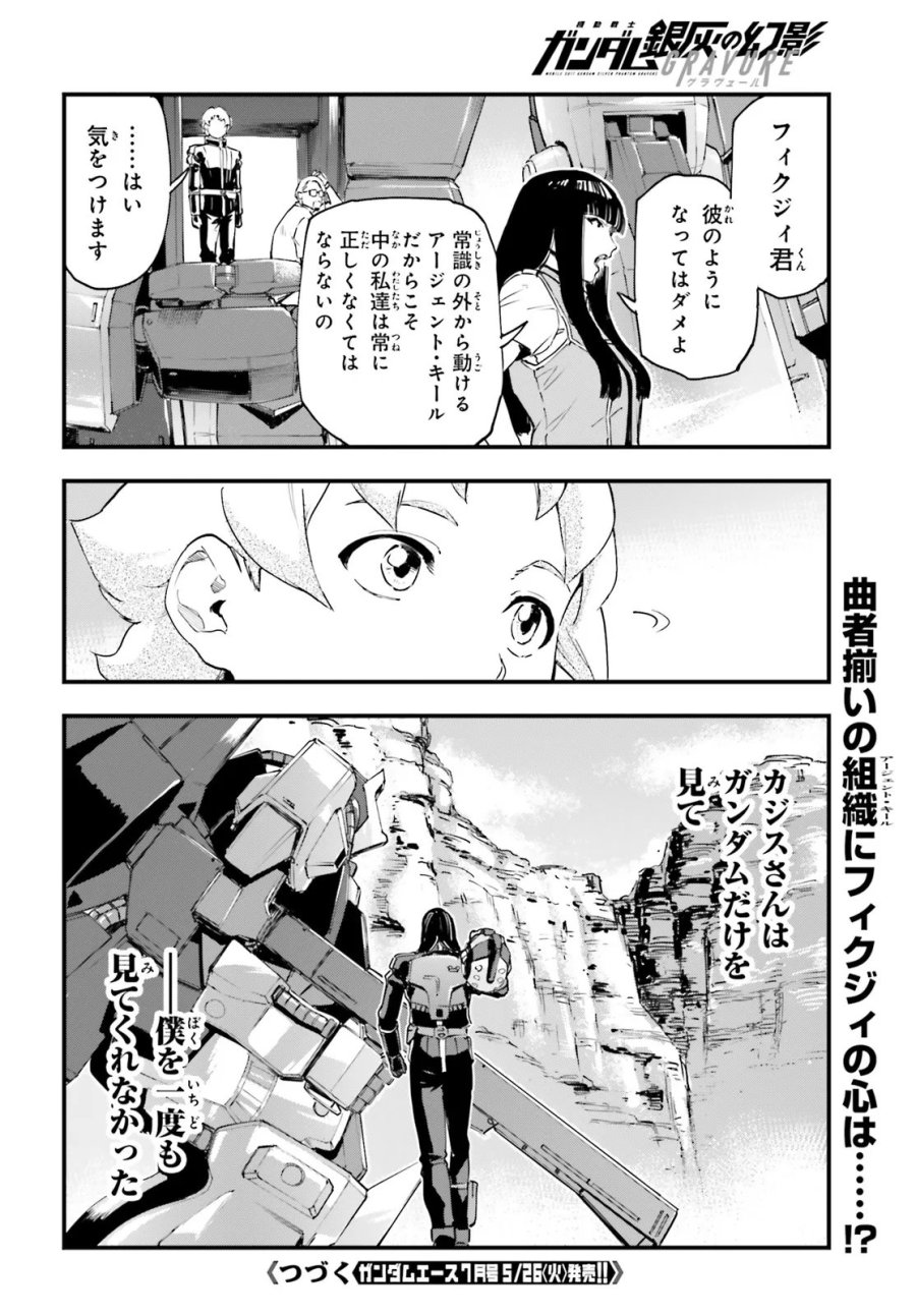 機動戦士ガンダム 銀灰の幻影 グラヴュール 第7.2話 - Trang 13