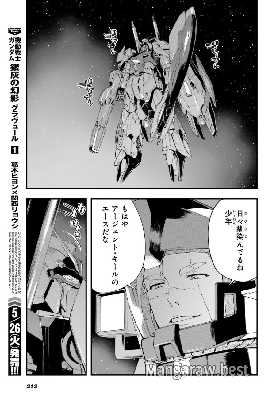 機動戦士ガンダム 銀灰の幻影 グラヴュール 第7.2話 - Trang 2