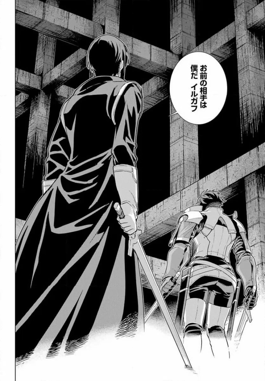 Übel Blatt Ⅱ 死せる王の騎士団 第24話 - Page 14
