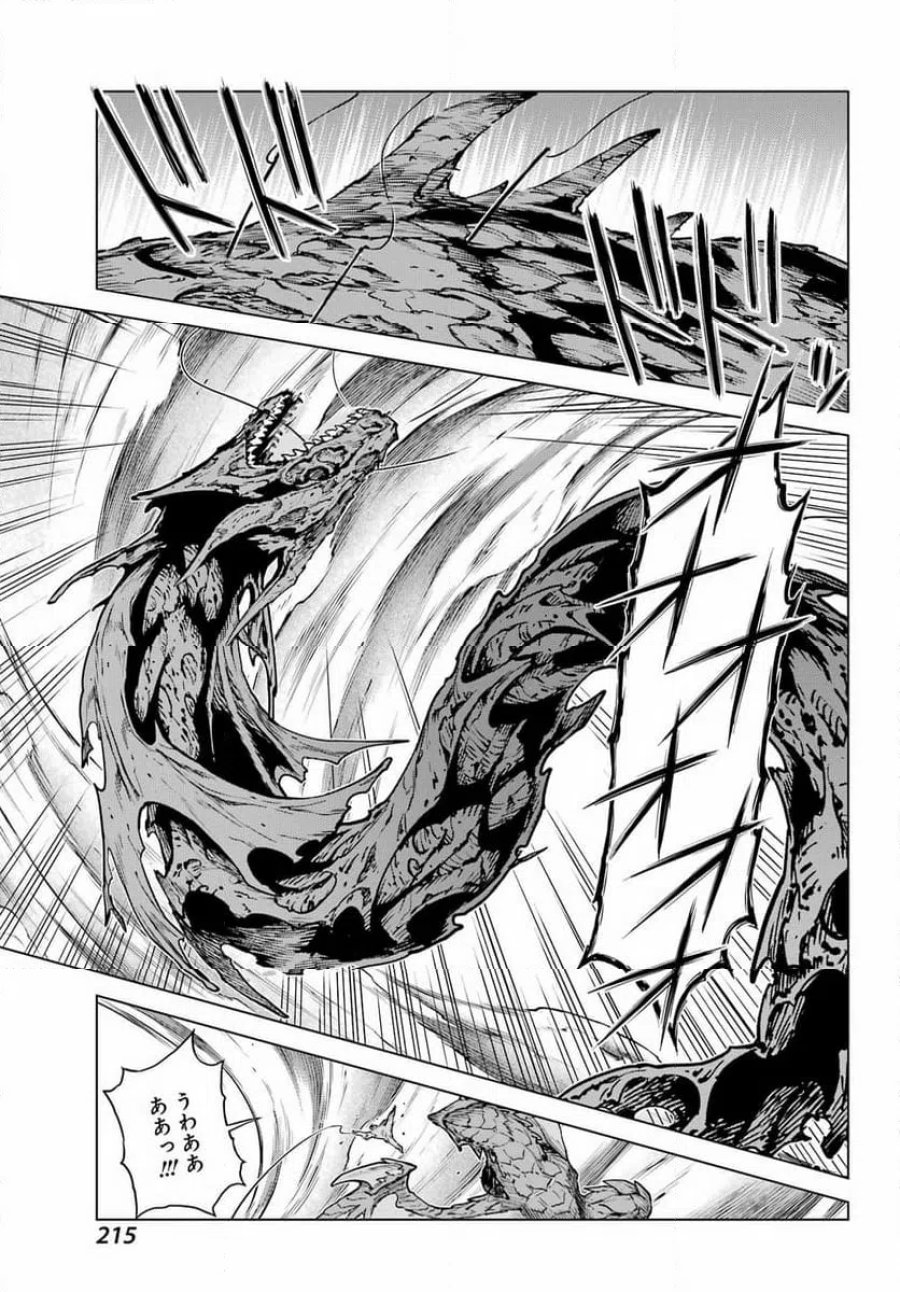 Übel Blatt Ⅱ 死せる王の騎士団 第24話 - Page 17