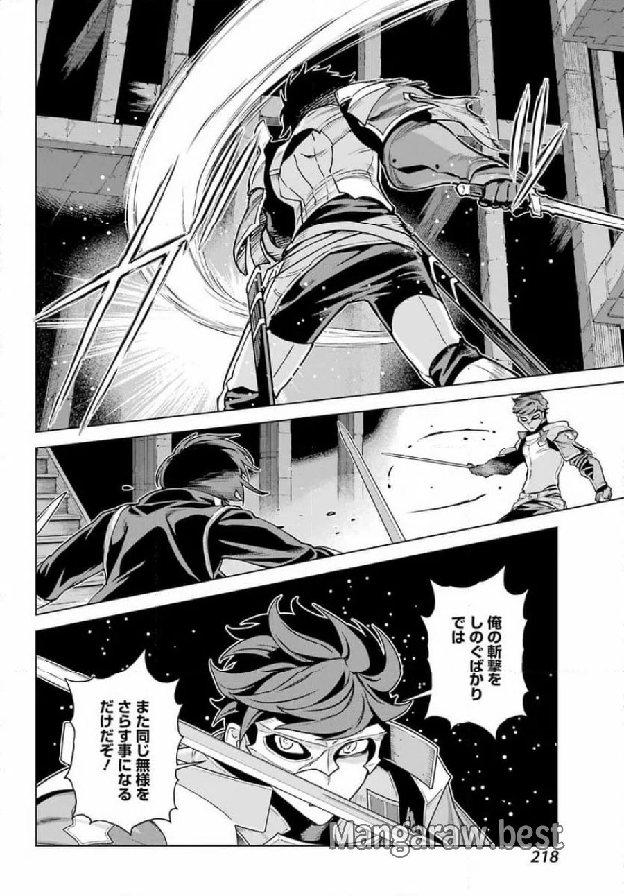 Übel Blatt Ⅱ 死せる王の騎士団 第24話 - Page 20