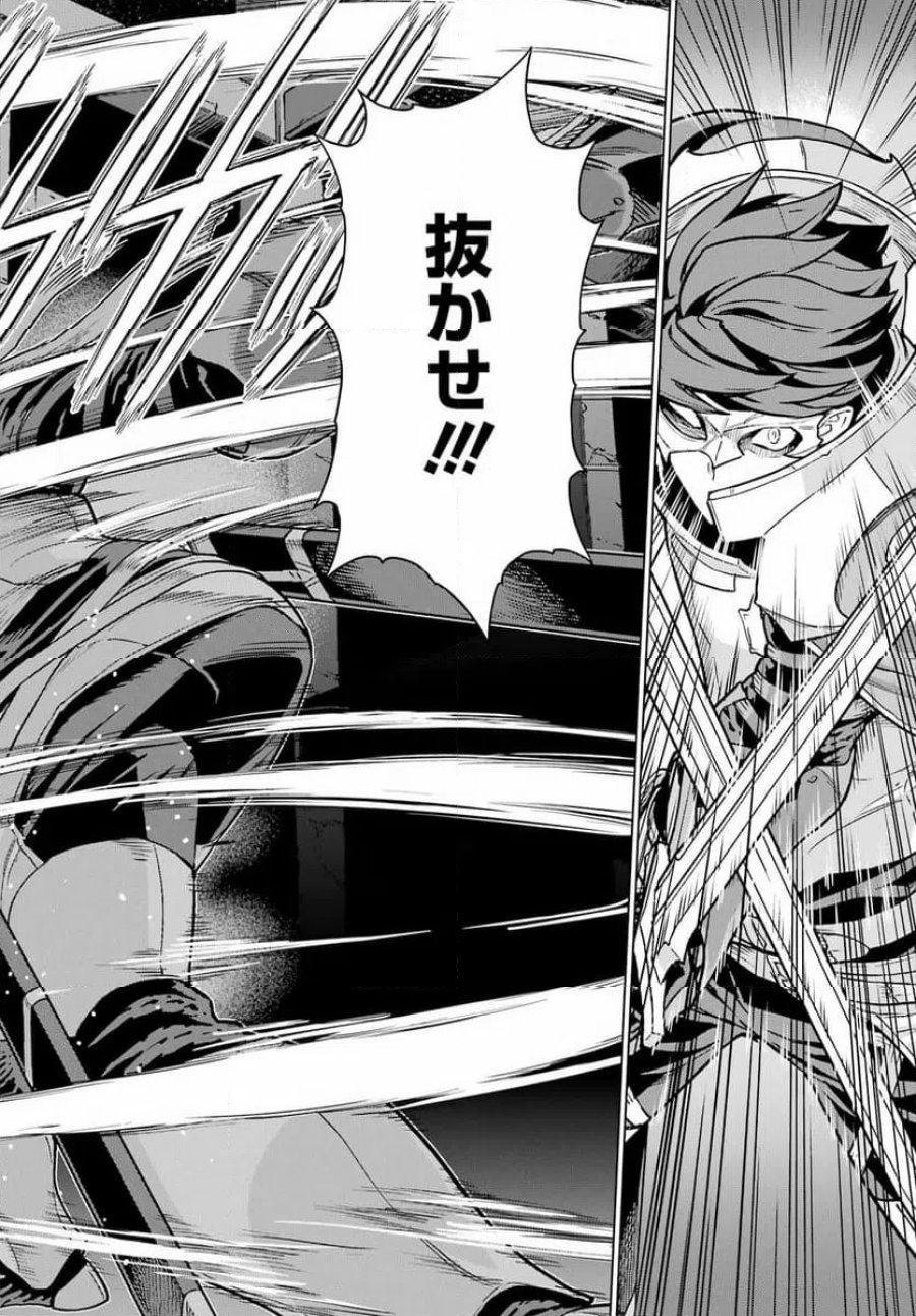 Übel Blatt Ⅱ 死せる王の騎士団 第24話 - Page 26