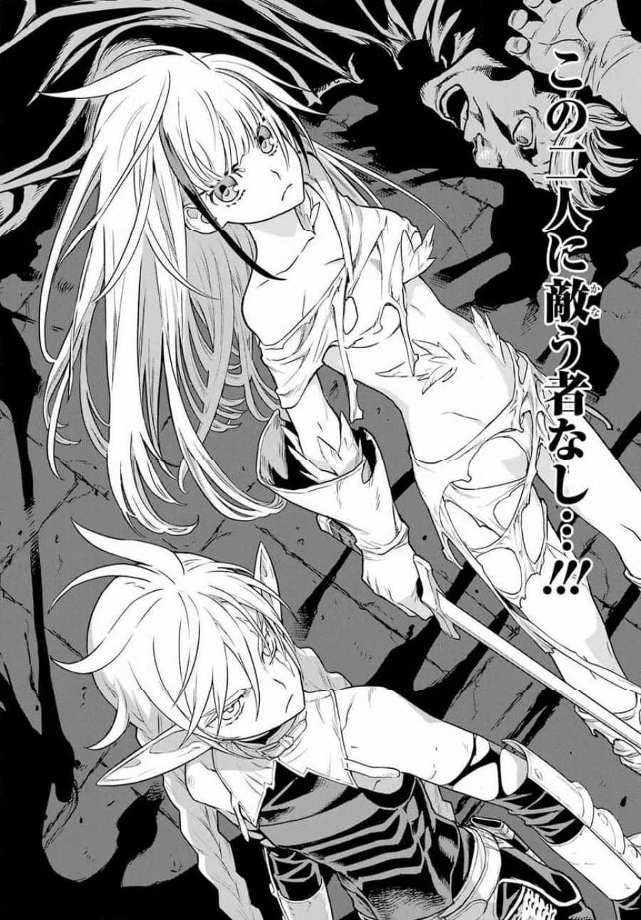 Übel Blatt Ⅱ 死せる王の騎士団 第24話 - Page 3