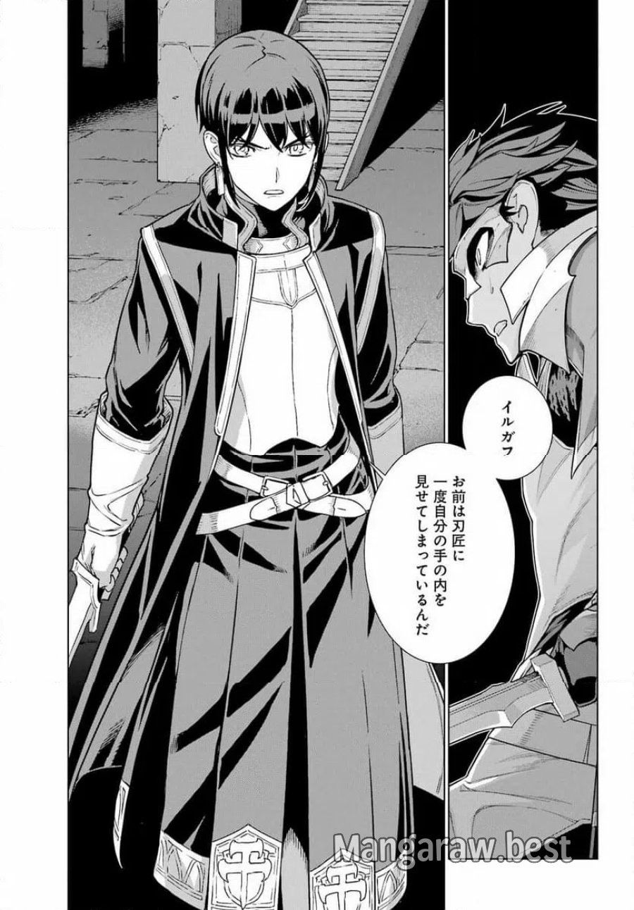 Übel Blatt Ⅱ 死せる王の騎士団 第24話 - Page 31
