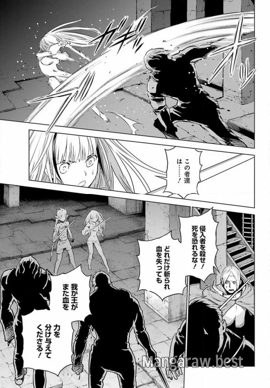 Übel Blatt Ⅱ 死せる王の騎士団 第24話 - Page 7