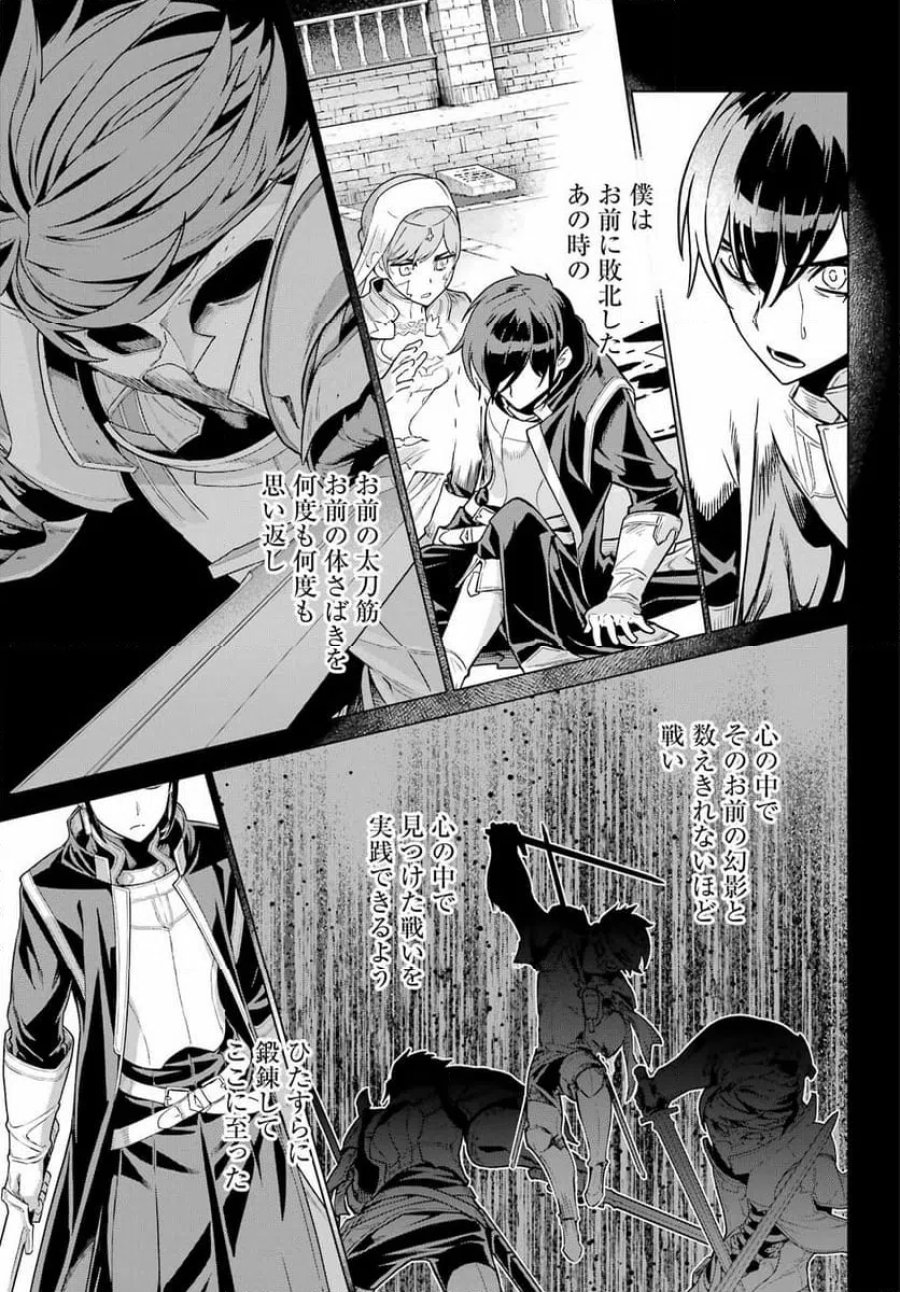 Übel Blatt Ⅱ 死せる王の騎士団 第25話 - Page 11
