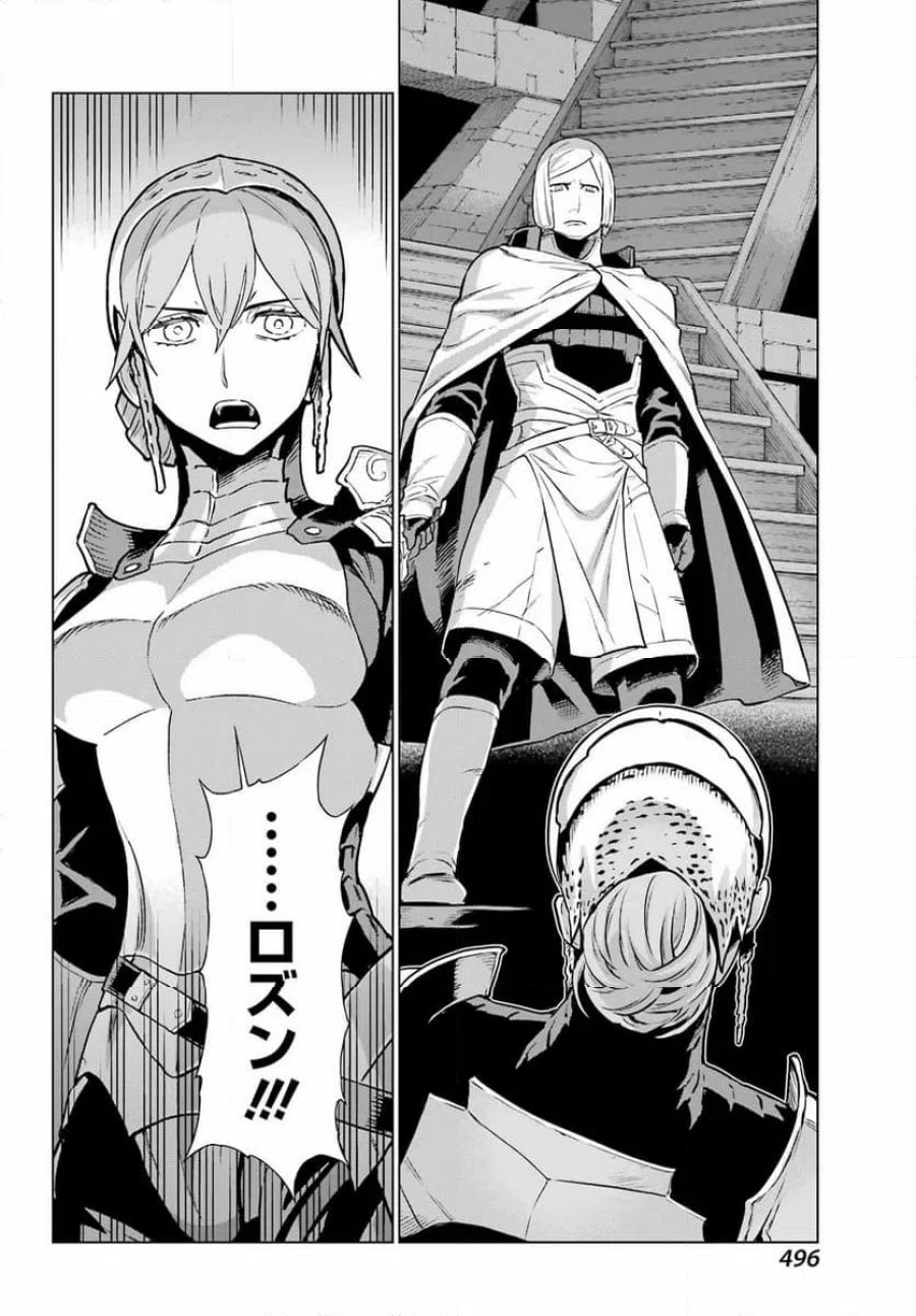 Übel Blatt Ⅱ 死せる王の騎士団 第25話 - Page 20