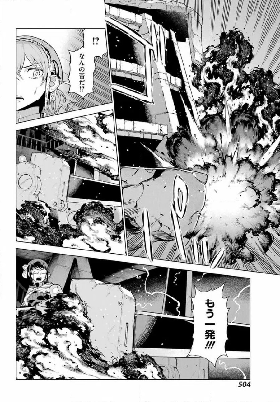 Übel Blatt Ⅱ 死せる王の騎士団 第25話 - Page 28