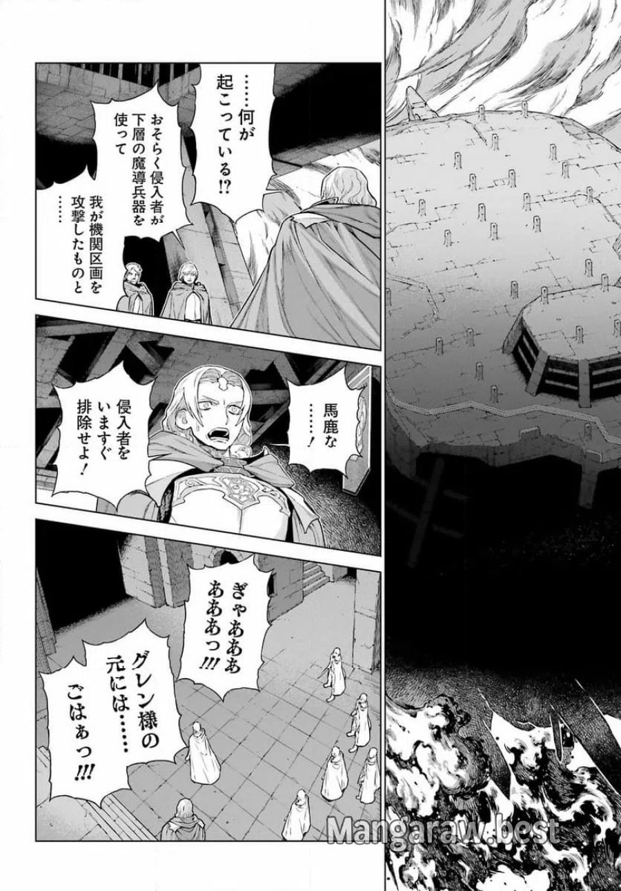 Übel Blatt Ⅱ 死せる王の騎士団 第25話 - Page 30