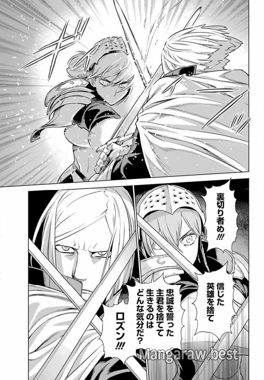 Übel Blatt Ⅱ 死せる王の騎士団 第25話 - Page 5