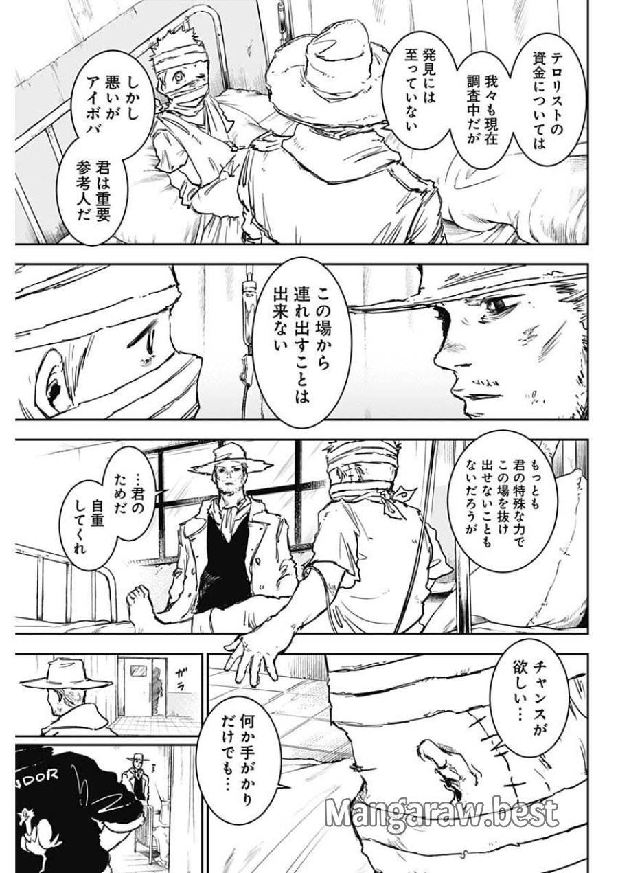 パンクガン 第44話 - Trang 3